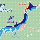 ★★【 業務上厄日 】★★　（仮）＋（ 無関係 画像 ）
