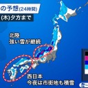 ★【鹿児島】★ 暴風 雪 ★