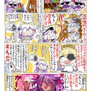 風紀の乱れ