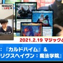 【2月19日放送】斉田逸寛選手「マジックと時々、黒猫」をYouTubeで配信開始！