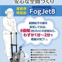 コロナ関連製品