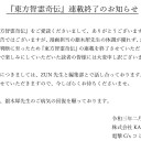 反獄王との戦いはこれからだ！！！！！　………………反獄王って結局誰なんだよ………………(; ＝ω＝)