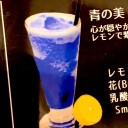 青い飲み物