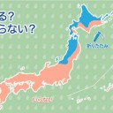 （とりあえ図）