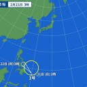 『 相次いで春一番 』