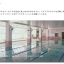 久しぶりのスポーツクラブ