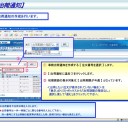 Ｐ社の発注システム