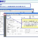Ｐ社の発注システム