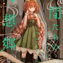 お前は次に、「何で自分の考えが判ったんだ？」と、言う！(・∀・)9m　