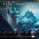カルドハイムクイックドラフト