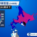 明日3日(水)にかけては気温が下がり、季節が逆戻りする予想です。