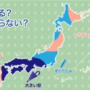 【 諏訪之瀬島 】（奮発中）★