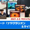 【3月5日放送】斉田逸寛選手「マジックと時々、黒猫」をYouTubeで配信開始！