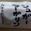 熟ふわロール シュガーマーガリン/神戸屋