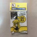 水道 パッキンの交換