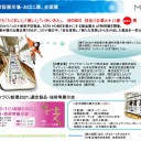 【MOBIO常設展示場・特別展】