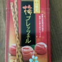 ＊おやつタイム＊