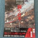 東日本大震災から１０年
