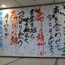 東日本大震災から１０年