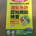 春分の日