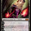 違う！私はリリアナではない！