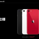 ３G携帯電話サービスの終了
