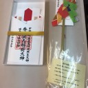 香具波志神社の稲荷大祭の日