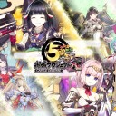 5周年記念！招城祭