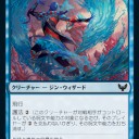 弱呪禁、それは護法