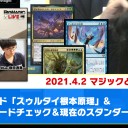 【4月2日放送】斉田逸寛選手「マジックと時々、黒猫」をYouTubeで配信開始！
