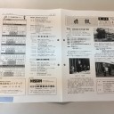 「まん延防止等重点措置」適用