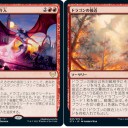 【STX】緑黒のドラゴンとドラゴン関連スペル