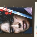 3/30 未来記の番人