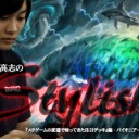 BIGs 朴高志のスタイリッシュ！『メタゲームの変遷で帰ってきた注目デッキ』編を更新しました！
