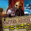 白黒赤・《巨大な鋤》、白緑オーラ、白青緑・《伝承の語り部、チュレイン》in スタンダード ～デッキリスト探検隊 第60回～を更新しました