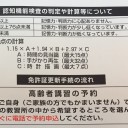 認知機能検査の結果