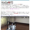 【技あり企業の十八番(おはこ)展】
