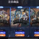 全く…