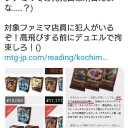 デッキケース 今日時点でテンバイヤーの養分になる