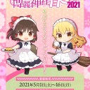 Q「急に東方データ解析勢が来た……？」　A「急や。( ・ω・)」