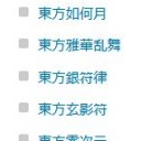 そういや東方の２次創作ＴＣＧっていくつくらいあんのかなって、気になって調べてみたら………………(　o ω o)