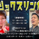 本日開催！コマンドフェスト・オンライン・ジャパン2nd 特設サイトにて受付中！