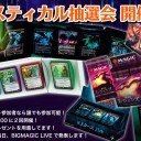 本日開催！コマンドフェスト・オンライン・ジャパン2nd 特設サイトにて受付中！
