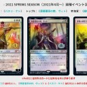 5月の『PWCS』はBO1スタンで開催します！