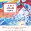 なんとも辛い２冊