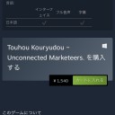 東方虹龍洞バレ記事その１　朝起きたらもう……発売してたのぉぉぉ！ｗｗｗ( ＾ω＾)