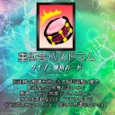 東方虹龍洞バレ記事その２　体験版から難易度下がってないじゃないですかーヤダー！( ；ω；)