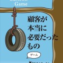 そう、ライオンの・・・・ダイアモンドです、よろしくお願いします。