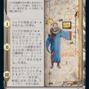 ウ～ルザ、ウルザ、ウ～ルザズ・サーガ❗️