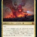 【AFR】新伝説の5色ドラゴンキターー！(追記あり)